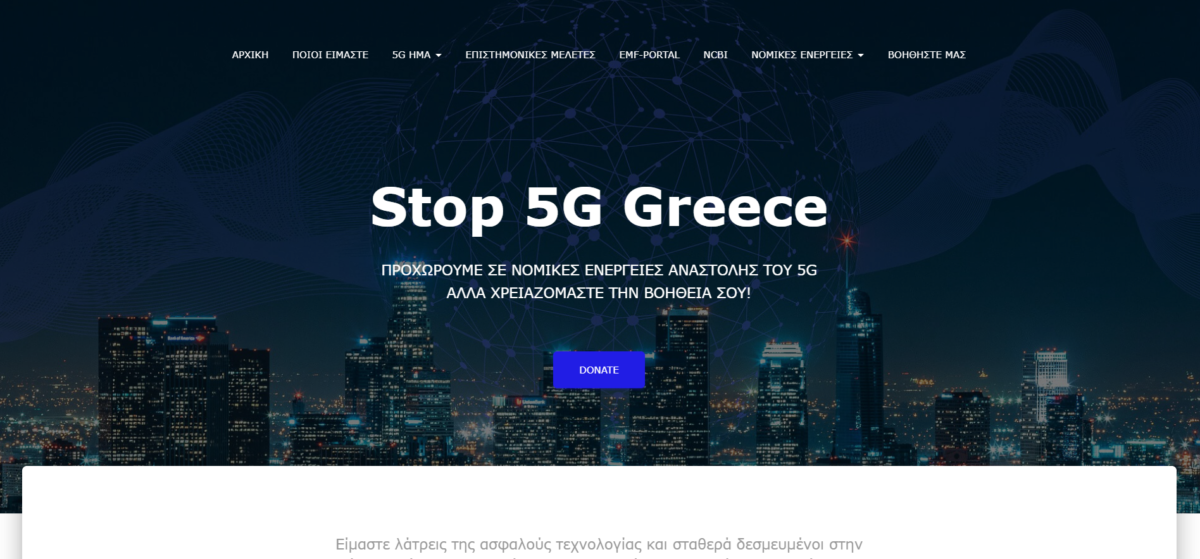 Stop5GGreece.com