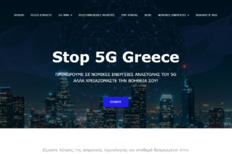 stop5ggreece.com web developer web.bnk.gr