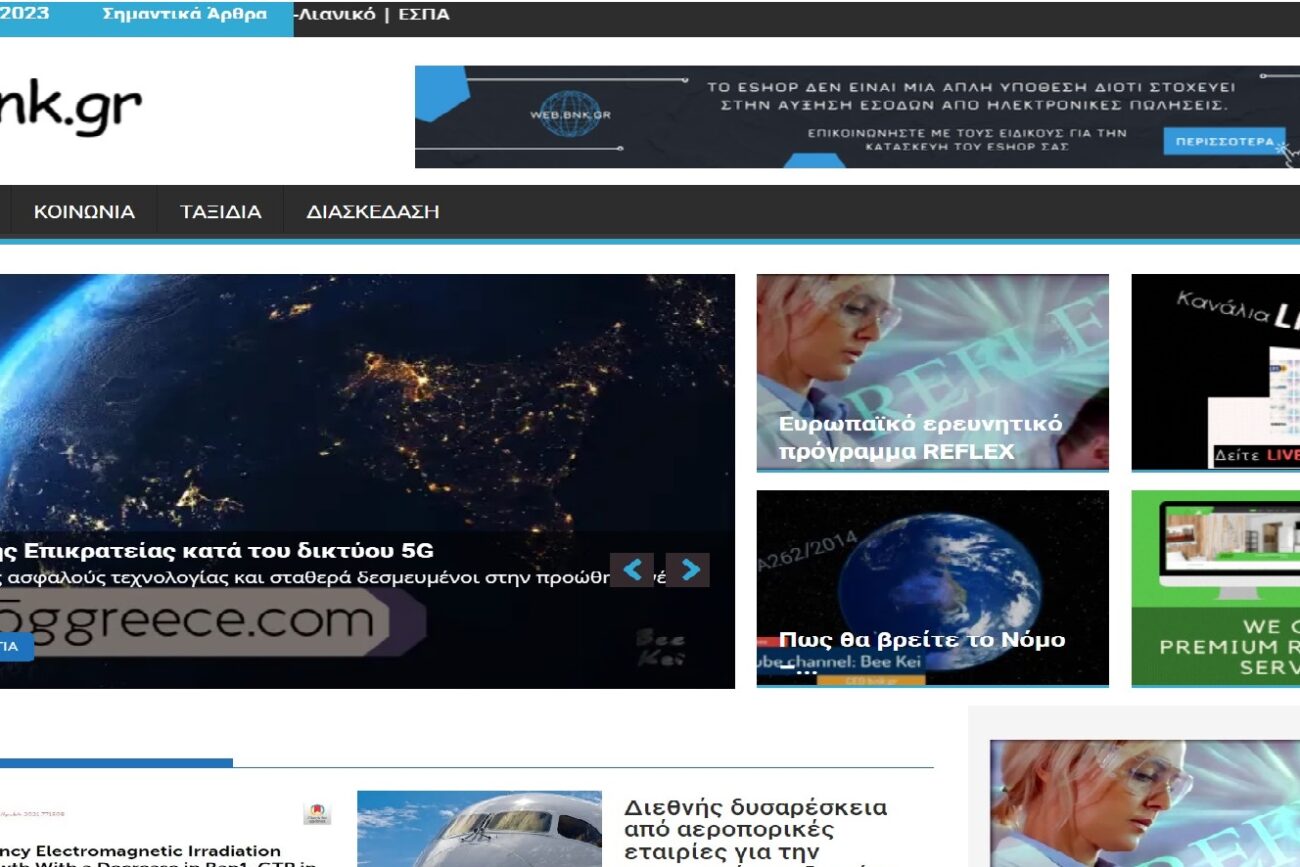 blog.bnk.gr